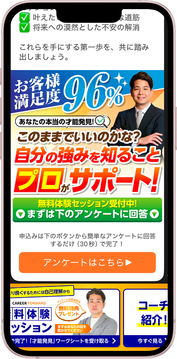 診断・簡単アンケート回答